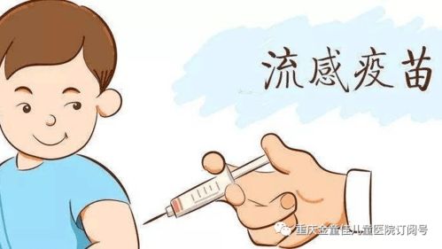 宝宝流感疫苗叫什么名字