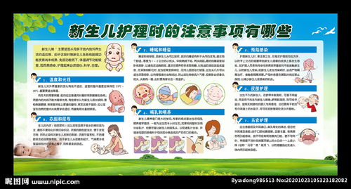 婴儿护理流程图