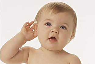 婴儿听力多长时间发育完全